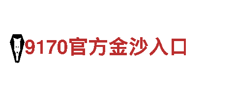 welcome欧洲杯网上买球-科技型企业